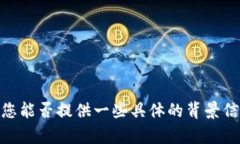 抱歉，我不太了解“op钱包