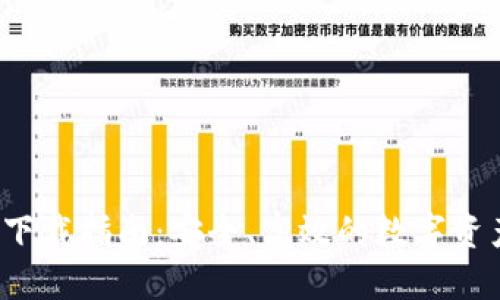 TP钱包2.0下载指南：安全、高效的数字资产管理工具