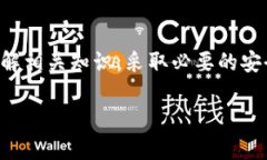   TP钱包代币兑换攻略：简