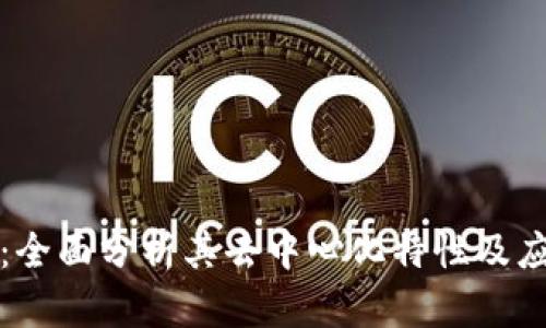 TP钱包：全面分析其去中心化特性及应用前景