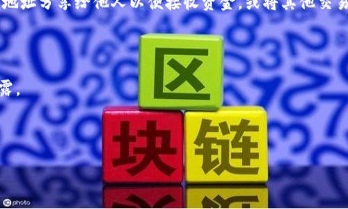 要填写 USDT 钱包的详细信息，通常需要遵循以下步骤。这里将为你提供一个指导，同时也会涉及一些注意事项。

### 1. 找到合适的钱包

首先，有多种类型的 USDT 钱包，包括在线钱包、软件钱包和硬件钱包。在决定填提交信息之前，你需要选择一个合适的钱包。这些钱包各有优缺点，在线钱包相对方便，但安全性较低；软件钱包安全性中等；硬件钱包相对安全，但使用上略显复杂。

### 2. 创建钱包账户

一旦选择了合适的 USDT 钱包，你需要创建账户。这个过程通常涉及以下步骤：

- **下载钱包应用**（如果是软件钱包）或访问钱包网站（如果是在线钱包）。
- **注册账户**：通常需要提供电子邮件地址和创建一个强密码。
- **备份助记词**：钱包通常会提供一组助记词，确保妥善保存这些助记词，因为它们是恢复钱包的唯一方法。

### 3. 填写个人信息

在一些情况下，你需要填写个人信息以完成钱包的设置。通常需要的个人信息包括：

- **姓名**：你的全名。
- **邮箱地址**：用于接收验证链接或安全通知。
- **联系电话**：有时需要用于二次验证。

### 4. 安全设置

确保你的钱包账户安全。在创建后，你可能需要：

- **启用双重验证**：通过短信或电子邮件获取验证码。
- **设置提款白名单**：确保只有你信任的地址可以提取资金。

### 5. 完成设置

完成所有必要的信息填写后，确认自己的信息无误，然后完成设置。通常，钱包会向注册邮箱发送确认邮件，你需要根据邮件中的指引完成确认。

### 6. 开始使用

完成钱包的设置后，你可以查看你的 USDT 地址，此地址是接收 USDT 的唯一标识。你可以将这个地址分享给他人以便接收资金，或将其他交易平台上的 USDT 转入此钱包地址。

### 7. 注意事项

- **保持私钥安全**：无论使用何种钱包，私钥是控制你资产的关键，要保持私钥的安全性，切勿泄露。
- **选择信誉好的钱包**：选择有良好声誉和用户评价的钱包，以降低被黑客攻击的风险。
- **定期更新安全措施**：随时保持警惕，定期更新你的安全设置，以确保钱包的安全。

希望这些信息能够帮助你正确填写 USDT 钱包的详细信息。如果你有任何其他问题，随时问我！