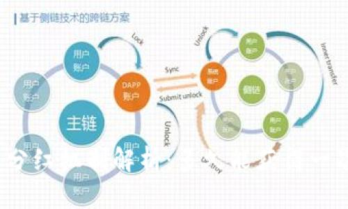TP钱包分红机制解析：多久能获得一次分红？
