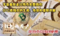   TP钱包闪兑最低闪兑金额