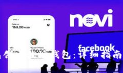 如何使用TP钱包创建波场钱