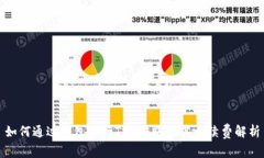 如何通过钱包进行TRX转账