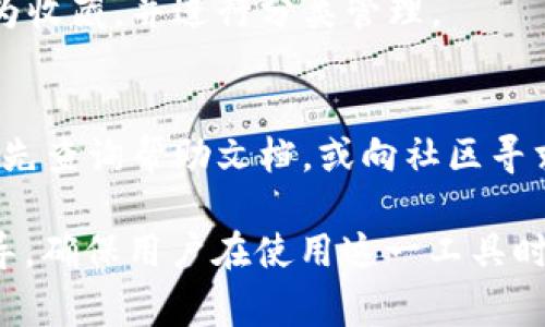 了解EOS在TP钱包的合约地址是非常重要的，尤其是在进行数字资产交易或管理时。为了帮助你更好地理解和使用这个信息，这里提供了一个基于你提出的问题的内容主体大纲。

  EOS在TP钱包的合约地址详解 / 
 guanjianci EOS, TP钱包, 合约地址, 数字资产 /guanjianci 

## 内容主体大纲

1. **EOS概述**
   - EOS的背景
   - EOS的功能特点
   - EOS与其他区块链的比较

2. **TP钱包简介**
   - TP钱包的功能和优点
   - TP钱包的用户基础
   - 如何下载和安装TP钱包

3. **合约地址的概念**
   - 合约地址的定义
   - 合约地址在区块链中的作用
   - 如何找到合约地址

4. **EOS在TP钱包中的合约地址**
   - 如何获取EOS的合约地址
   - EOS合约地址的使用场景
   - 常见的合约地址示例

5. **如何在TP钱包中使用EOS合约地址**
   - 使用合约地址进行交易
   - 添加和管理合约地址
   - 注意事项和安全建议

6. **常见问题解答**
   1. EOS和TP钱包的安全性如何？
   2. 如果我的合约地址错误，该怎么办？
   3. 如何找到我在TP钱包中的EOS余额？
   4. 在TP钱包中我可以做哪些操作与EOS有关？
   5. 有没有方法可以便捷地管理多个合约地址？
   6. 在使用TP钱包过程中会遇到哪些常见问题？

---

## 内容详细展开

### 1. EOS概述

#### EOS的背景
EOS是一种高性能的区块链平台，旨在支持去中心化应用程序（DApps）的开发。EOS自2018年推出以来，其主网快速吸引了大量开发者和用户。EOS的设计特点包括可扩展性、灵活性和高吞吐量，能够处理大量交易。

#### EOS的功能特点
EOS区块链的一个突出优势是其智能合约功能，使开发者能够实施自动化的业务逻辑。同时，它还采用了DPoS（Delegated Proof of Stake）共识机制，提高了网络的效率和安全性。

#### EOS与其他区块链的比较
与Ethereum等其他区块链相比，EOS提供了更高的TPS（每秒交易数），支持更大规模的DApps运行。这使其在区块链行业中占据了重要位置。

### 2. TP钱包简介

#### TP钱包的功能和优点
TP钱包是一款支持多种主流公链的数字资产管理工具，提供安全的存储、交易和资产管理等功能。它的用户界面友好，即使是新手也能快速上手。

#### TP钱包的用户基础
TP钱包的用户遍布全球，凭借其稳定性和安全性，吸引了大量数字货币用户。在社区的支持下，TP钱包的功能不断更新和提升。

#### 如何下载和安装TP钱包
用户可以在官网或应用商店下载TP钱包，安装过程相对简单，只需按照提示完成相关操作即可。

### 3. 合约地址的概念

#### 合约地址的定义
合约地址是指在区块链上对智能合约的唯一标识符。每个合约都有自己的地址，用户通过这个地址与合约进行交互。

#### 合约地址在区块链中的作用
合约地址在区块链中发挥着重要作用，它使得用户可以方便地定位和使用特定的智能合约，进行资产交易或其他操作。

#### 如何找到合约地址
用户可以在区块链浏览器中搜索合约相关信息，找到所需的合约地址。此外，一些钱包应用也提供合约地址的查询功能。

### 4. EOS在TP钱包中的合约地址

#### 如何获取EOS的合约地址
用户可以直接在TP钱包中搜索EOS相关合约，或通过官方渠道获取官方推荐的合约地址。在使用合约地址时，一定要确保其准确性，以免造成资产损失。

#### EOS合约地址的使用场景
用户可以通过EOS合约地址进行交易、参与投票、使用DApps等。合约地址是与EOS网络交互的关键途径。

#### 常见的合约地址示例
包括EOS主网的合约地址、热门DApp的合约地址等。用户在进行操作时，应选择官方验证的地址，以提高安全性。

### 5. 如何在TP钱包中使用EOS合约地址

#### 使用合约地址进行交易
用户在TP钱包中输入EOS合约地址，便可进行相应的资产交易。在交易前，务必确认合约地址的正确性，以避免错误操作。

#### 添加和管理合约地址
用户可以在TP钱包中添加常用的合约地址，以方便后续的使用和管理。此外，建议定期检查和更新合约地址，以保持信息的准确性。

#### 注意事项和安全建议
使用合约地址时，建议用户开启二次验证功能，提高安全性。同时，注意不要随意点击不明链接，不要向他人泄露自己的私钥。

### 6. 常见问题解答

#### 1. EOS和TP钱包的安全性如何？
EOS及其合约的安全性主要依赖于其区块链技术，而TP钱包通过加密技术和多层安全保障措施来保护用户资产。用户在使用时应保持警惕，确保软件为官方版本，并定期更新。

#### 2. 如果我的合约地址错误，该怎么办？
如果用户发现自己使用的合约地址错误，建议马上停止所有相关操作，并查找正确的合约地址进行纠正。必要时，可以寻求社区或专业人士的帮助。

#### 3. 如何找到我在TP钱包中的EOS余额？
用户可以在TP钱包的主界面查看自己的EOS余额。进入资产管理页面，选择EOS，即可看到详细的余额及交易记录。

#### 4. 在TP钱包中我可以做哪些操作与EOS有关？
用户可以在TP钱包中进行EOS的转账、接收、交易、参与DApp等多种操作。同时，可以通过合约地址与其他服务进行交互。

#### 5. 有没有方法可以便捷地管理多个合约地址？
TP钱包允许用户添加多个合约地址，便于管理。用户在使用时，可以将常用的合约地址标记为收藏，并进行分类管理。

#### 6. 在使用TP钱包过程中会遇到哪些常见问题？
用户在使用TP钱包时，可能会遇到资产未到账、合约地址找不到等问题。建议在遇到问题时，先查询帮助文档，或向社区寻求解决方案。

通过以上内容的详细展开，能够为用户提供关于EOS在TP钱包的合约地址的全面理解和指导，确保用户在使用这一工具时更加顺利和安全。