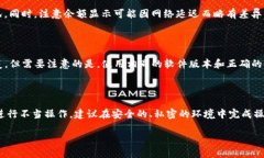 baioti全面解析：如何安全