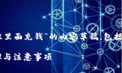 以下是关于“tp钱包怎么往