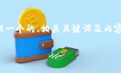 注意： 由于我无法提供您