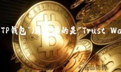 在区块链和加密货币的世