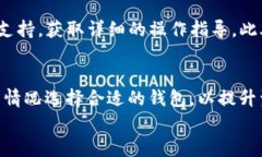 tp钱包：身份钱包与单钱包