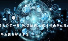 以下是关于“TP钱包卖出价