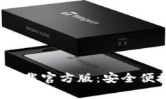 联通沃钱包app下载官方版