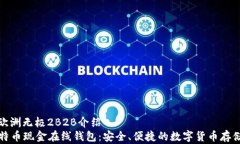 利客欧洲无极2B2B介绍  比
