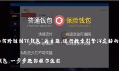 注：以下内容将以“欧易