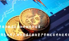   如何解决TP钱包中的能量