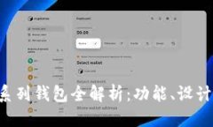 优质2023年OP系列钱包全解