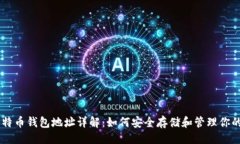 及关键词Paxful比特币钱包