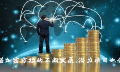    TP钱包挖矿的潜力分析：