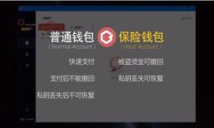 比特币钱包的全面解析：