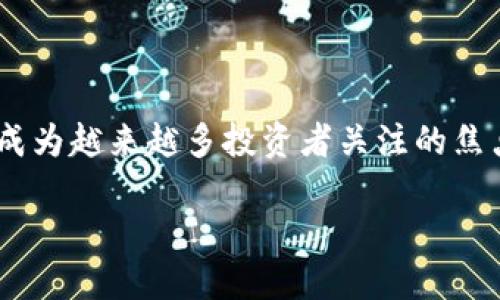 在目前的区块链和加密货币环境中，用户对于安全、便捷的数字资产管理需求日益增加。PIG（例如Pig Finance等代币）已经成为越来越多投资者关注的焦点。然而，如何将PIG与TP钱包（Token Pocket）结合起来，帮助用户更好地管理和交易这些资产呢？本文将对此进行详细探讨。

如何使用TP钱包管理PIG代币