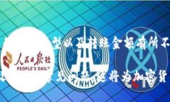   安卓手机安装USDT钱包指