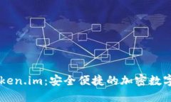 以太坊钱包Token.im：安全便