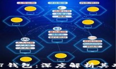 以太坊777钱包：深度解析