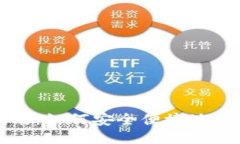 比特派币转账指南：如何