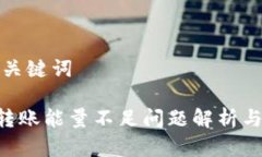 思考的和关键词TRX钱包转