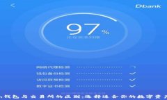   了解Token钱包与交易所的