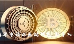 如何简单申请以太坊钱包