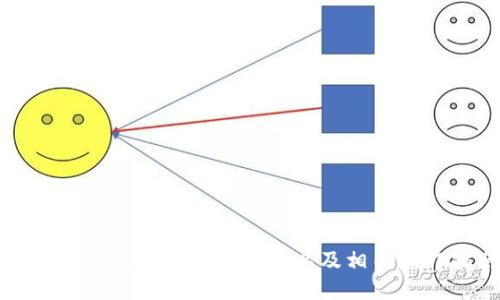 以太坊钱包如何升级发币以及相关操作指南