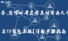 这是一项复杂的任务，您