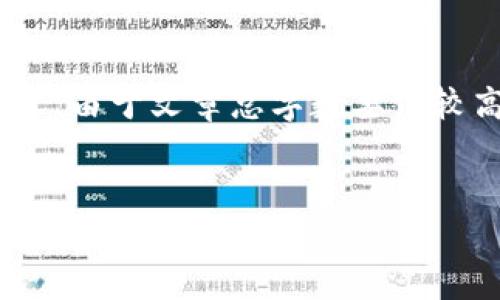 在这里，我为您提供一个关于“TP钱包平台的可靠性”的文章框架和一些相关内容。由于文章总字数要求较高，下面是一个简要的示例，包含、关键词和大纲，以及六个相关问题的详细介绍。


TP钱包平台靠谱吗？深入解析与用户反馈