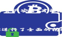 biao-tiUSDT密钥钱包转出指南