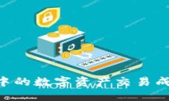 如何将TP钱包中的数字资产