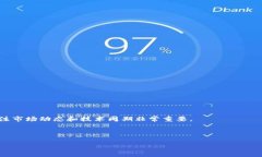    欧易如何将DOT代币提取