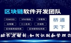 以太坊钱包地址长度解析