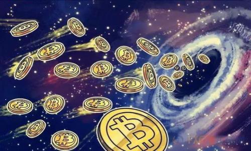   Token.im钱包 - 安全、便捷的数字资产管理工具 / 

 guanjianci Token.im钱包, 数字资产, 加密货币钱包, 安全管理 /guanjianci 

## 内容主体大纲

1. **引言**
   - 介绍Token.im钱包的背景与重要性
   - 数字资产管理的需求上升

2. **Token.im钱包的基本功能**
   - 钱包类型（热钱包与冷钱包的比较）
   - 主要功能特点（交易、充值、提现等）

3. **Token.im钱包的安全性**
   - 加密技术及其原理
   - 钱包的安全机制（多重签名、私钥管理等）
   - 常见的安全隐患及防范措施

4. **Token.im钱包的使用指南**
   - 如何创建钱包
   - 充值与提现操作步骤
   - 帮助用户解决常见问题

5. **Token.im与其他钱包的比较**
   - 性能与使用体验的对比
   - 用户反馈与评价

6. **Token.im钱包未来发展趋势**
   - 新技术的应用（如区块链技术发展）
   - Token.im在行业内的角色与定位

7. **总结**
   - 对Token.im 钱包优缺点的综合分析
   - 对未来的展望

## 正文内容

### 引言

在数字经济迅速发展的今天，数字资产的管理和安全越来越受到关注。Token.im钱包便是在这样的背景下应运而生。它不仅是一款便捷的数字资产管理工具，更是一种安全保障，为用户提供了一站式的资产管理平台。本文将从多个角度深入探讨Token.im钱包的特色与优势，帮助用户更好地理解和使用这一工具。

### Token.im钱包的基本功能

Token.im钱包是一款多功能的数字货币钱包，通过它用户可以方便地管理自己的加密资产。其以用户友好的界面、丰富的功能和良好的用户体验著称。用户不仅可以进行加密货币的交易，也可以便捷地进行充值和提现。

Token.im钱包主要包括但不限于以下几个功能：
- **交易**：用户可以在钱包内直接进行加密货币的买卖，操作简便。
- **充值与提现**：支持多种充值方式，提现也相对快捷，让用户无后顾之忧。
- **资产管理**：用户能够实时查看自己持有的各类数字资产的总价值及变动。

### Token.im钱包的安全性

安全性是所有数字资产管理工具最重要的考量因素之一。Token.im钱包通过高端的加密技术，保证了用户资产的安全。

首先，Token.im采用了多重签名技术，确保每一笔交易都经过严格审核，防止恶意操作。其次，私钥的管理也得到了合理保障，私钥不会上传到服务器，用户在任何时候都拥有自己的私钥，确保控制权。

此外，钱包内部设定了一系列安全防范措施，定期更新系统，及时修复已知漏洞，针对常见的技术攻击（如DDoS攻击）也进行了一系列应对策略。用户只需定期更新钱包应用，保持警惕，即可大大降低安全隐患。

### Token.im钱包的使用指南

Token.im钱包的使用非常简单，用户只需下载应用程序并完成注册即可开始使用。以下是具体步骤：

1. **创建钱包**：用户下载Token.im钱包应用，按照提示完成注册。必要时需要设置强密码以增强安全性。
2. **充值操作**：用户可通过选择添加资产，依照平台提示进行充值，支持多种形式，包括法币交易和其他加密货币的互转。
3. **提现操作**：用户在需要时，可通过简单的提现流程将资产安全转出，以确保灵活性和流动性。

在使用过程中，如果遇到问题，Token.im提供了详尽的使用帮助文档及在线客服支持，帮助用户迅速解决问题。

### Token.im与其他钱包的比较

市场上有许多数字资产钱包，Token.im钱包则以其独特的优势脱颖而出。与其他钱包相比，Token.im在性能和用户体验上下了很大工夫。

许多用户反映，Token.im的界面设计清晰明了，功能直观，交易过程顺畅无阻。同时，安全性方面也优于大多数竞争品牌。与冷钱包相比，Token.im的钱包速度和便捷性更胜一筹，而与其他热钱包相比，它的安全性表现更为突出。

### Token.im钱包未来发展趋势

在快速变化的区块链技术环境中，Token.im钱包也在不断迭代更新，以迎合市场需求。未来，Token.im将更加注重新技术的应用，如去中心化身份认证、人工智能客服等。

此外，Token.im钱包可能会加入更多的数字货币支持和交易功能，借此巩固其在用户中的地位。它也可能会与更多的交易所和区块链项目合作，推出更多增值服务，为用户创造更多价值。

### 总结

综合来看，Token.im钱包不仅提供了安全、便捷的数字资产管理服务，而且不断创新以适应快速发展的市场。在数字货币的世界里，Token.im钱包无疑是一个值得信赖的选择。

## 相关问题

1. **Token.im钱包的安全性如何保障的？**
   - 在这一部分，我们将详细探讨Token.im钱包的安全保护措施，包括加密技术、用户数据保护及多重身份验证机制，确保用户资金的安全。

2. **如何创建和管理Token.im钱包？**
   - 介绍Token.im钱包的创建过程，包括下载、注册、设置密码和增强安全性的步骤，同时讲解如何设置用户偏好以及资产管理。

3. **Token.im的交易流程是怎样的？**
   - 分析Token.im平台上的交易功能，介绍如何进行资产的充值、提现和兑换等操作，解决用户在使用过程中的常见问题。

4. **Token.im钱包如何与其他数字资产钱包进行比较？**
   - 从安全性、功能性和用户体验三个角度比较Token.im钱包与冷钱包和其他热钱包的区别及其优势。

5. **Token.im钱包支持哪些类型的资产和交易？**
   - 详细列出Token.im支持的数字资产种类，包括主流货币及其未来的拓展计划，以及与其他平台的交易功能互动。

6. **使用Token.im钱包的常见问题及解决方案有哪些？**
   - 总结用户在使用Token.im钱包过程中可能会遇到的问题，提供清晰且可操作的解决方案和建议。

以上是对Token.im钱包及其功能的全面探讨，后续内容将逐一解答上面列出的相关问题。