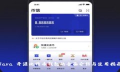 Java 开源比特币钱包的全面