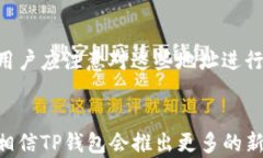    TP钱包通过地址查余额的