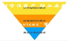 biao ti/biao ti比特币钱包解