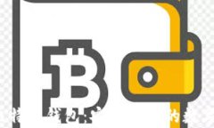 全面解析Tor比特币钱包：