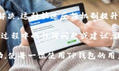   如何识别苹果TP钱包图标
