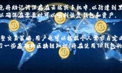 如何在TP钱包中成功导入钱