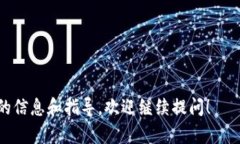 TP钱包能放USDT吗？全面解