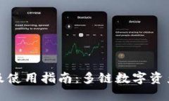 TP钱包官网下载及使用指南