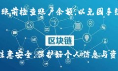 biao tiTP钱包如何存入EOS：