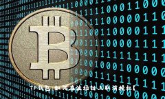 TP钱包：如何在波场链上取